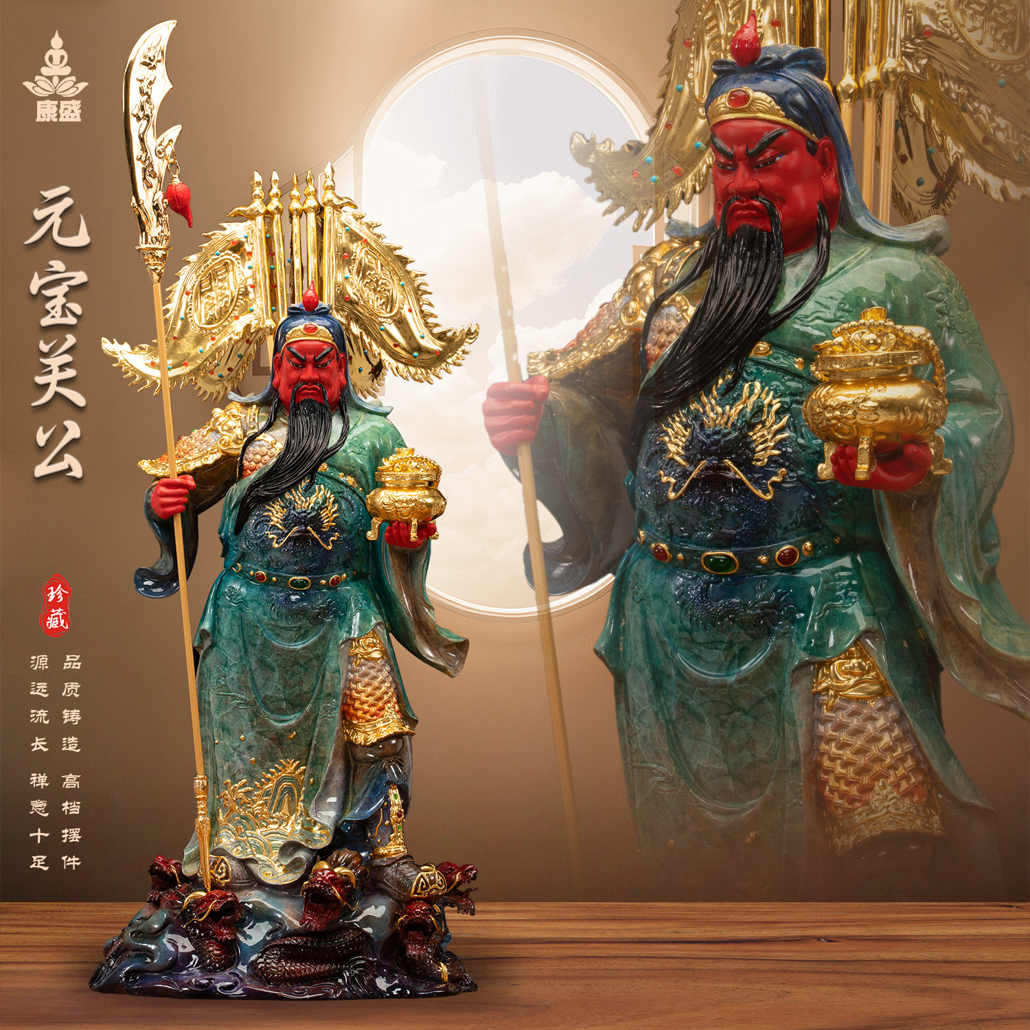 康盛黄铜供奉摆件中式关二爷关羽