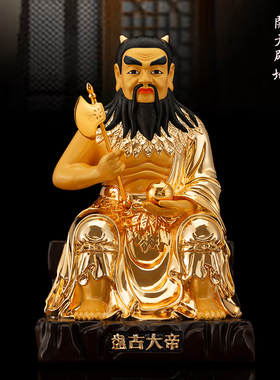 台湾鎏金盘古大帝祖师神像摆件