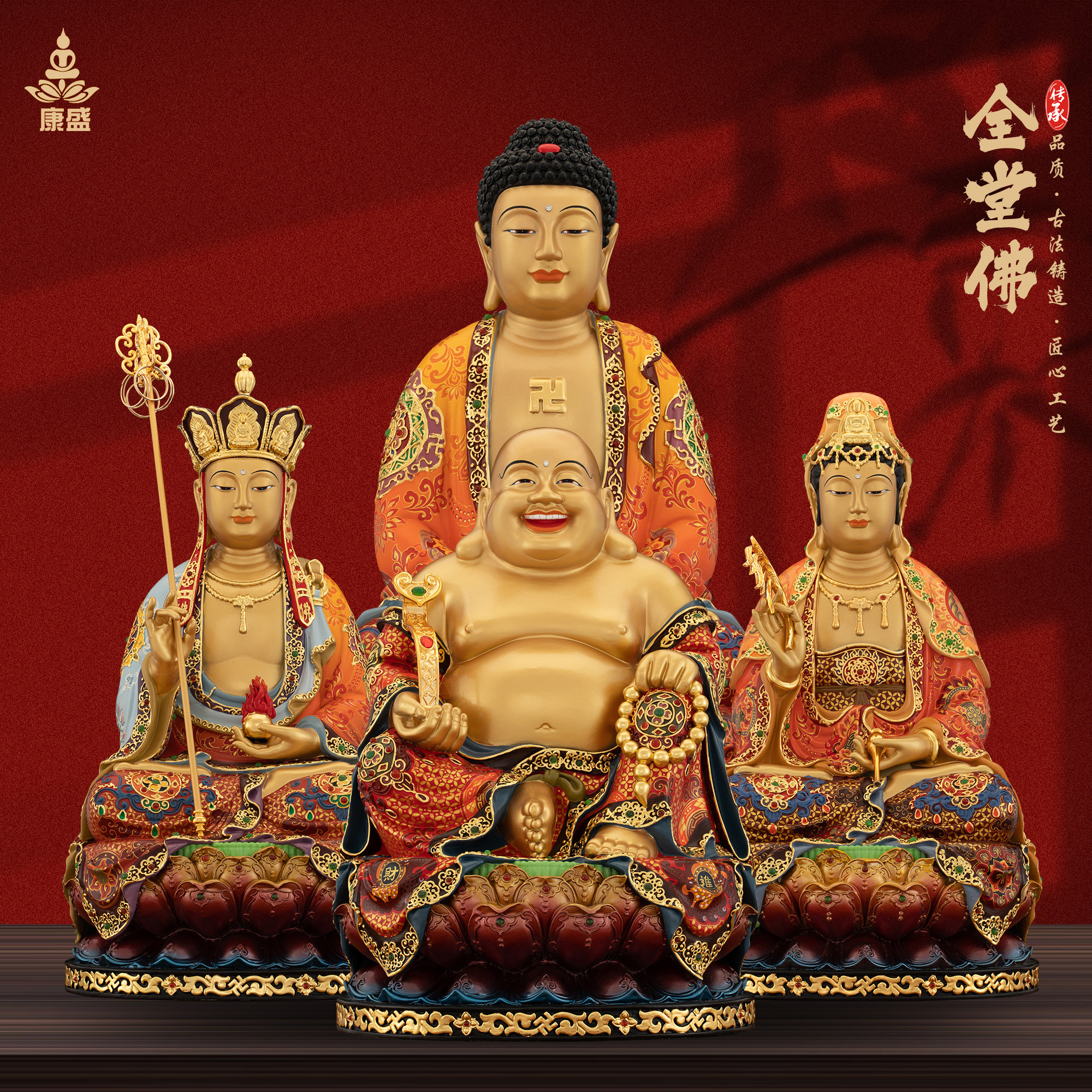 康盛全堂佛三宝佛纯铜佛像释迦佛观音地藏弥勒佛裟婆四圣供奉摆件