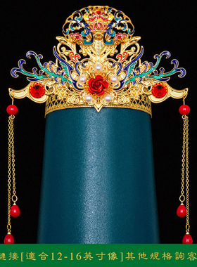 纯手工小凤冠神像用的泰山妈祖九尾狐关公头饰12/16英寸头饰帽子