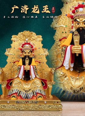 龙五爷财神佛像保平安龙五爷家用客厅招财广济龙王神像树脂摆件