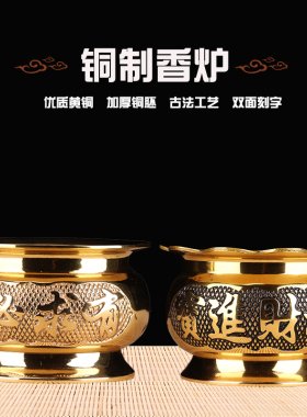 室内纯铜供佛竹签香加厚摆件