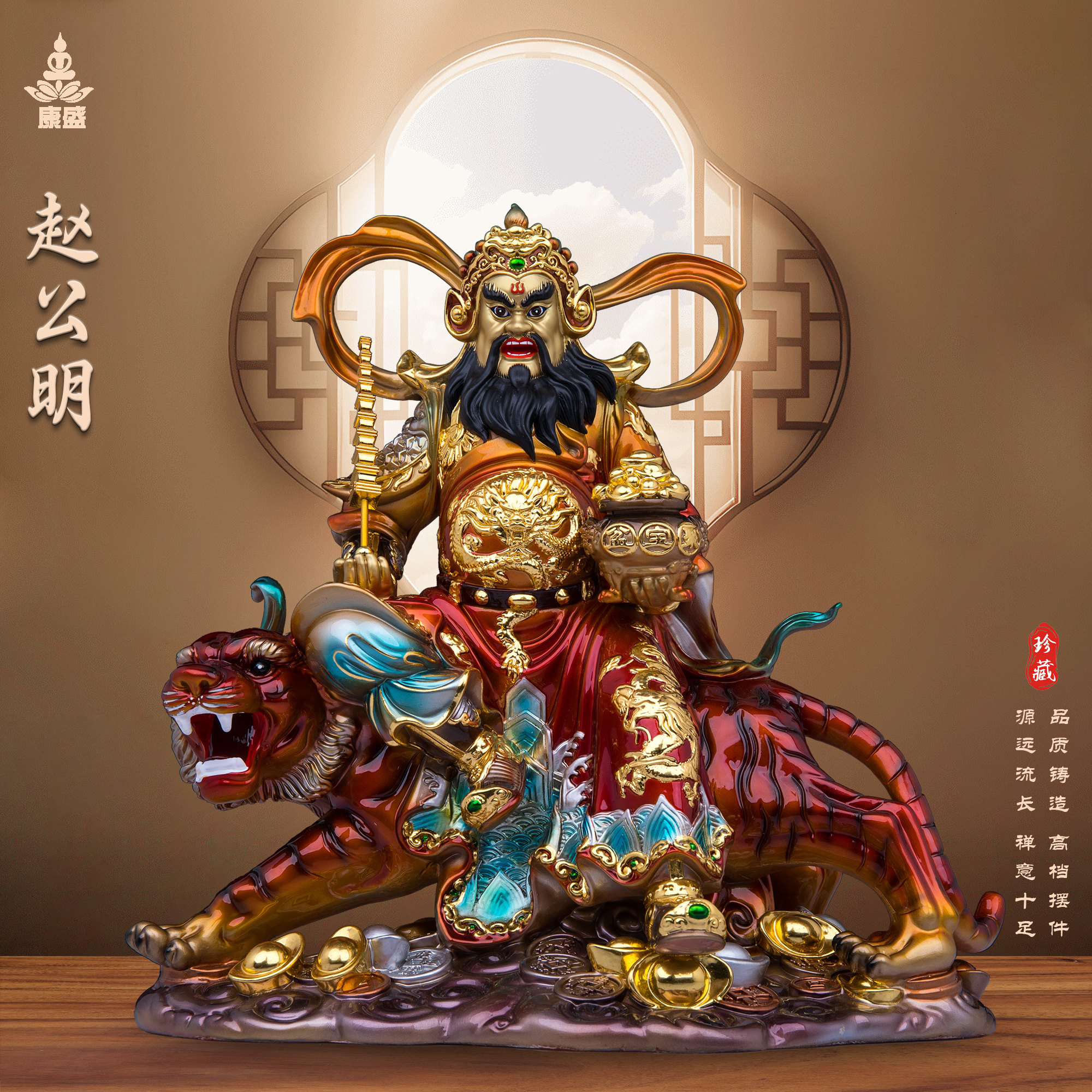 康盛纯铜武财神赵公明神像骑虎赵元帅铜像赵玄坛黑虎招财供奉摆件