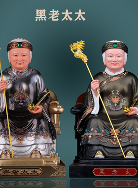 树脂彩绘黑老太太神像黑妈妈像