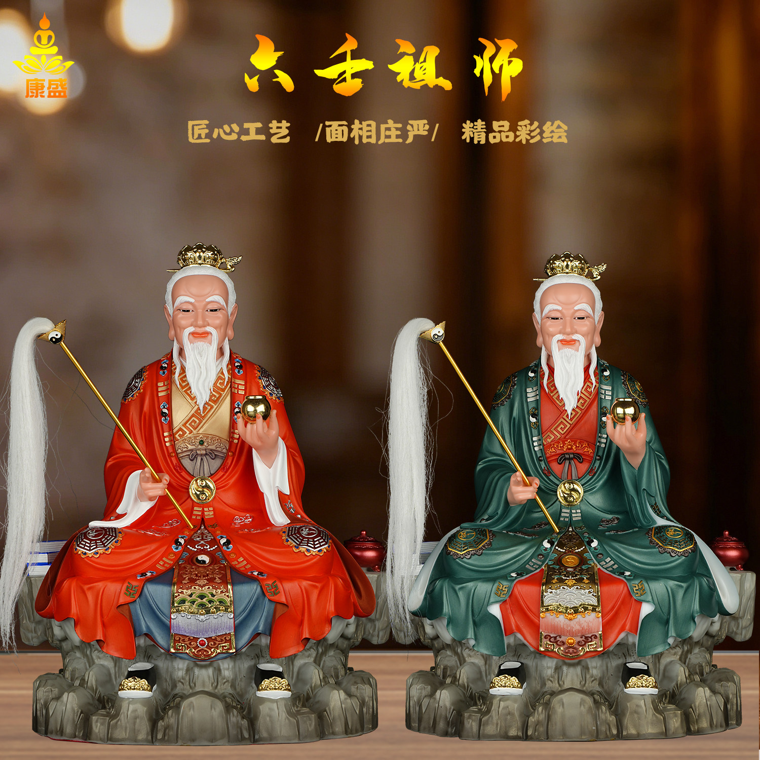 12/16寸六壬仙师六壬祖师神像李淳风像汉白玉彩绘家用供奉摆件