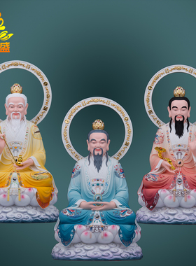 太上老君元始道德灵宝天尊祖摆件
