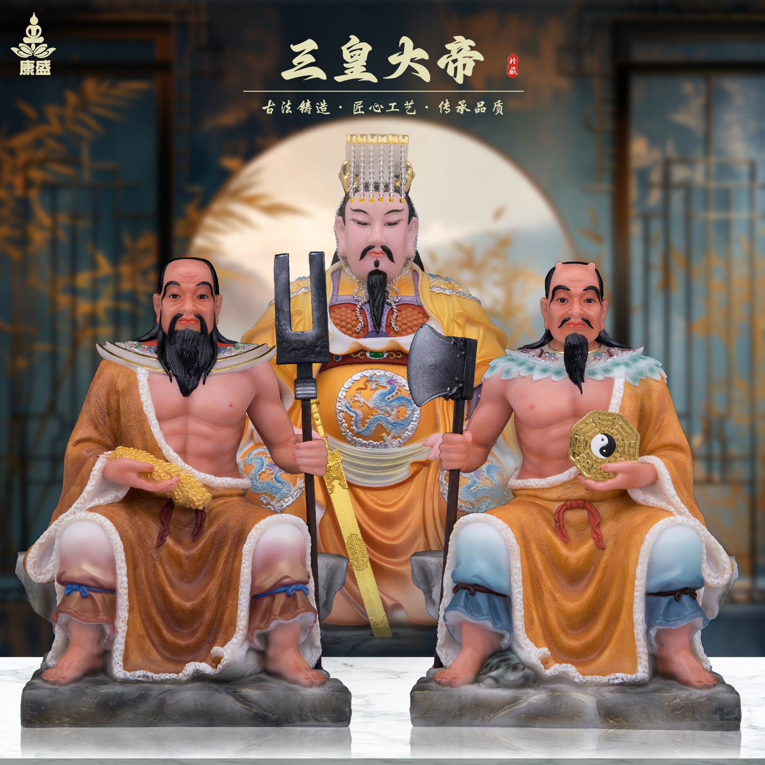 康盛汉白玉居家供奉中式神农伏羲