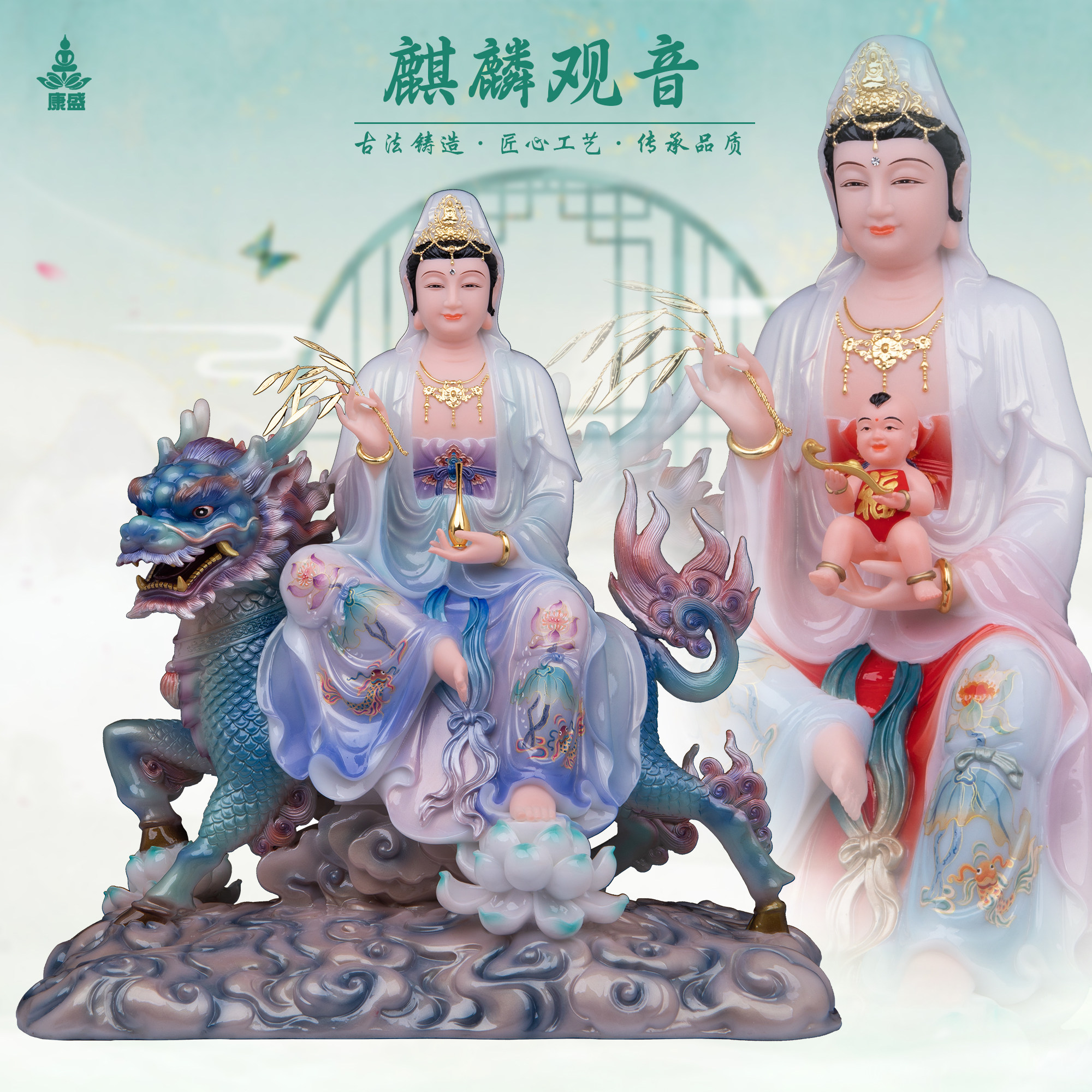 康盛观世音菩萨佛像居家供奉汉白玉精工彩骑兽麒麟送子观音像摆件