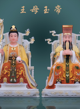 汉白玉王母玉帝神像客厅工艺摆件