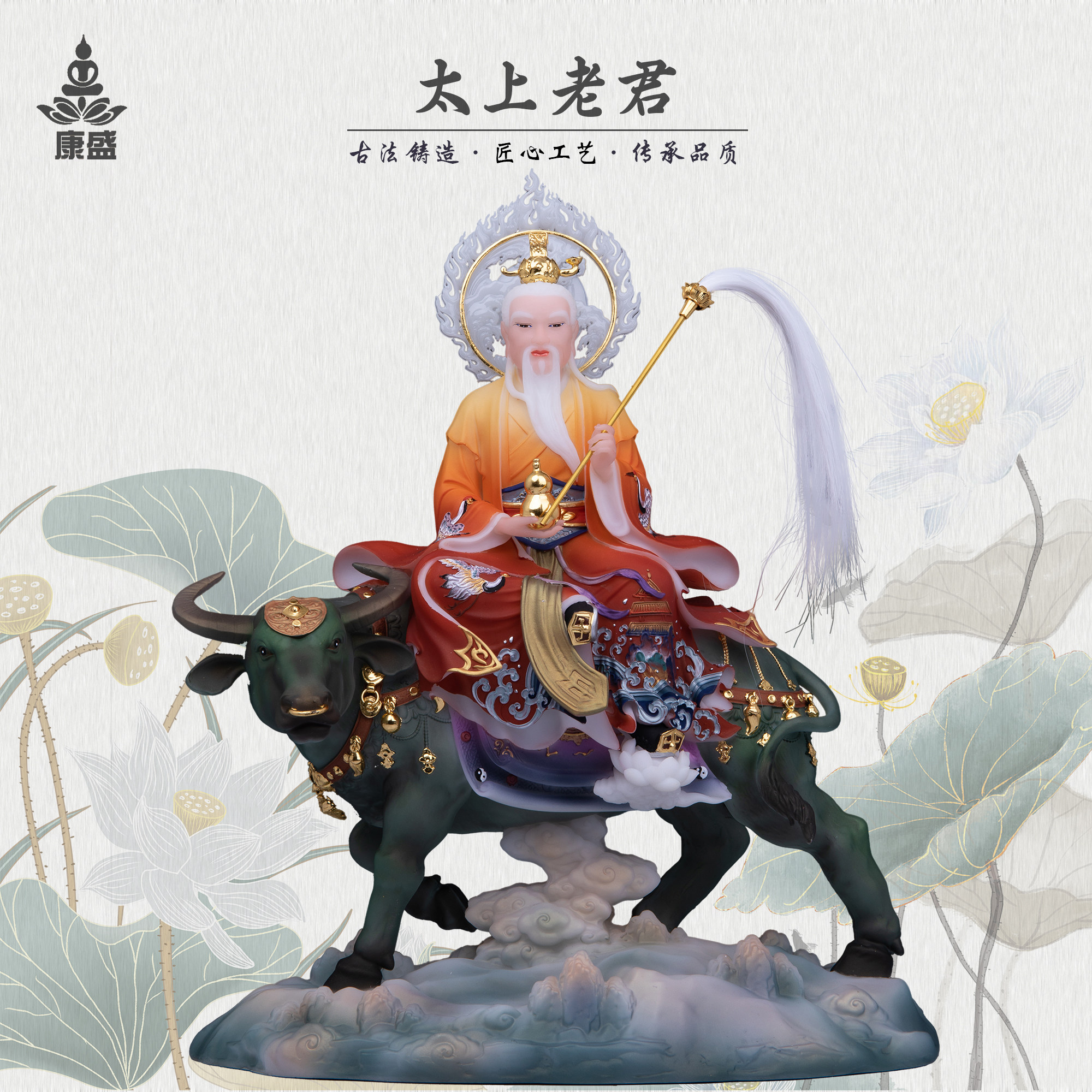 康盛汉白玉供奉摆件太上老君神像