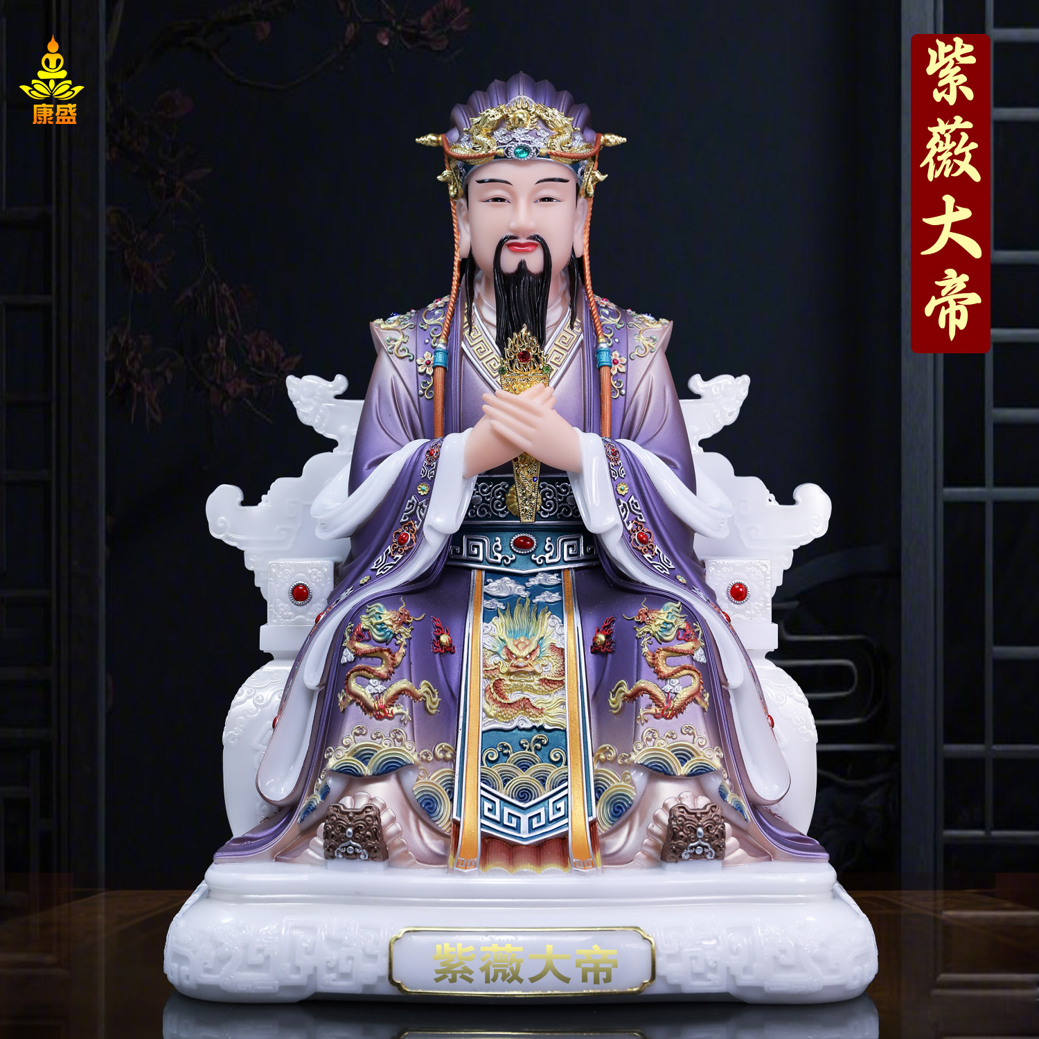 紫薇大帝神像汉白玉四御摆件