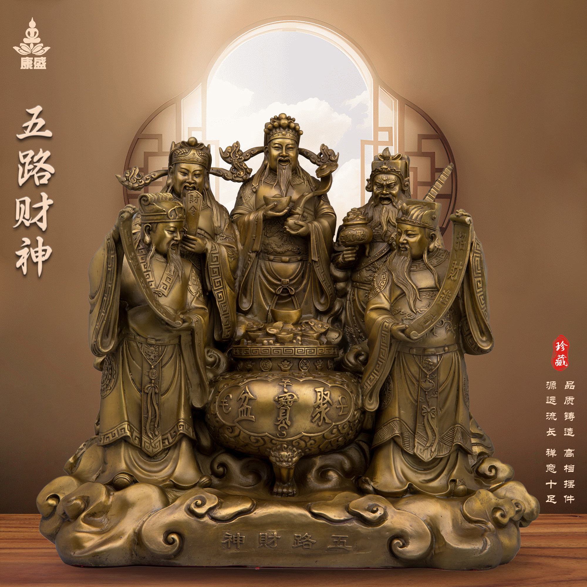 康盛全铜桌面摆件五路财神神像