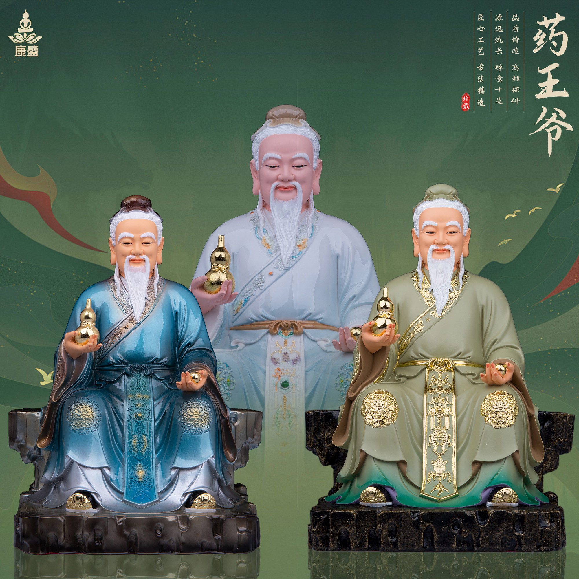 康盛药王爷神像家用医馆桌面摆件树脂坐山华佗孙思邈张仲景神医像