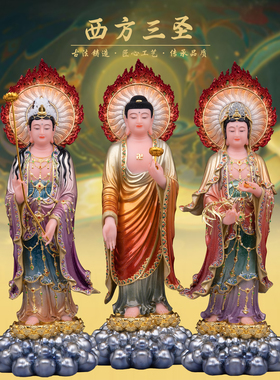 康盛汉白玉供奉摆件西方三圣神像