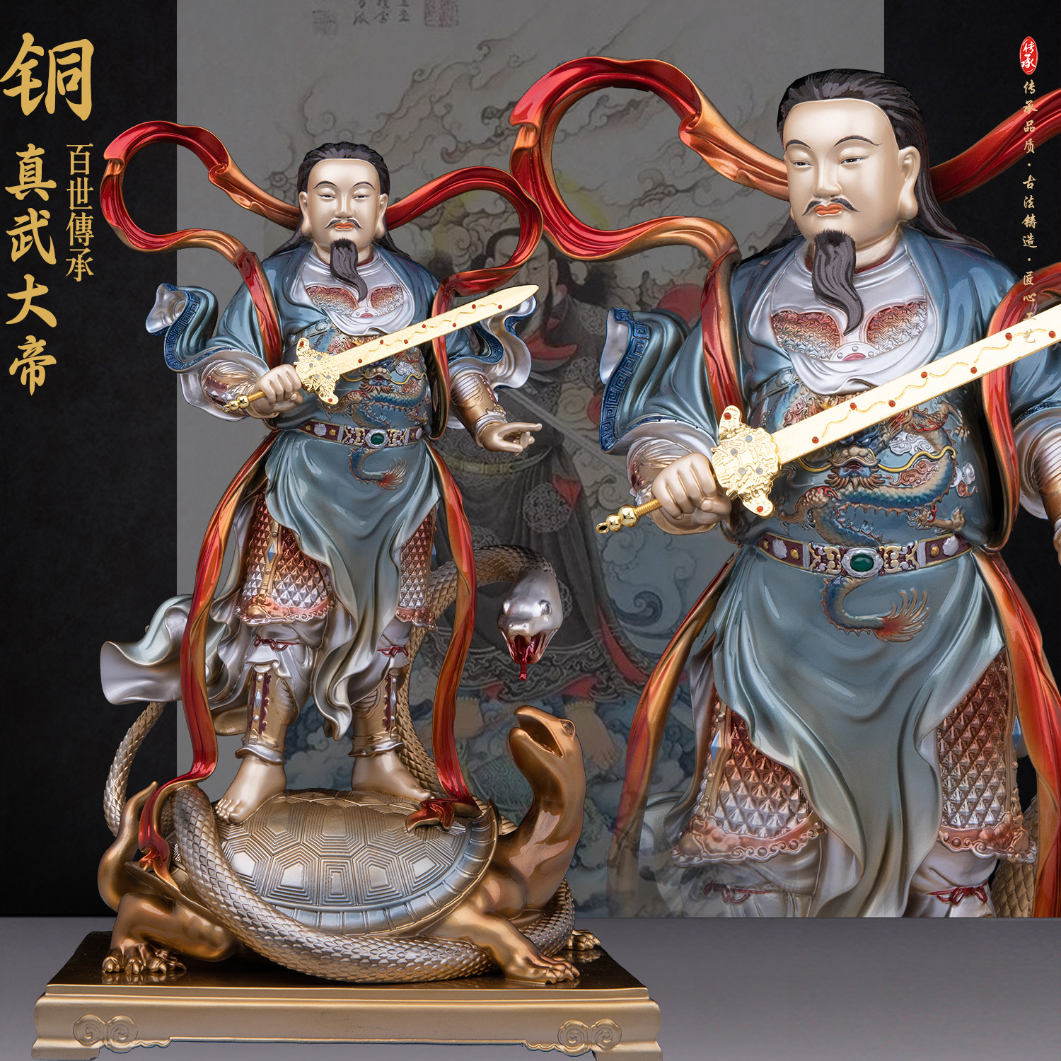 玄武祖师爷铜像摆件纯铜