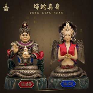 康盛蟒太爷蛇夫人像黄铜蛇身人身真身仙家蟒夫人蛇仙居家供奉摆件