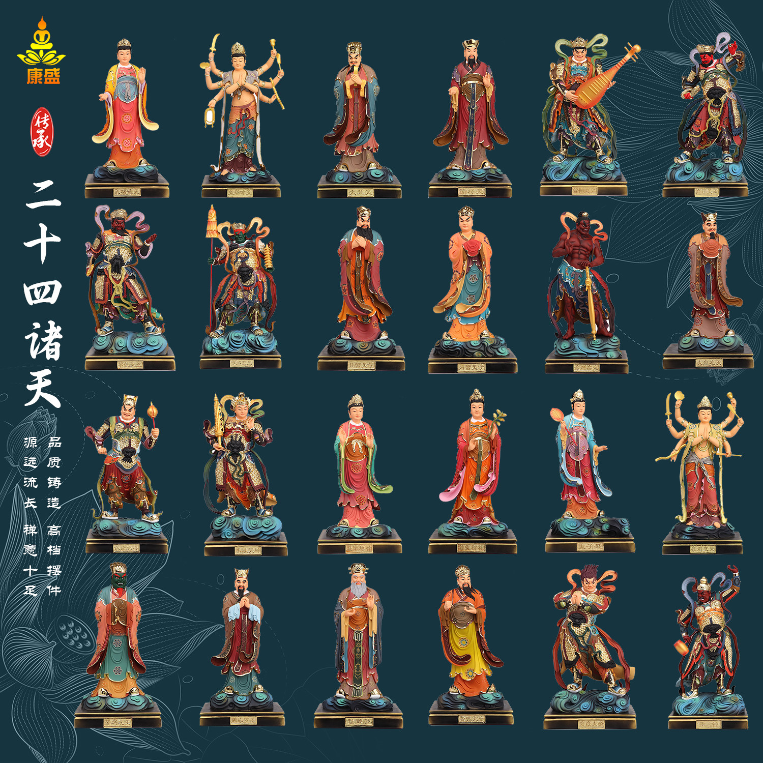 康盛树脂供奉摆件中式二十四诸天