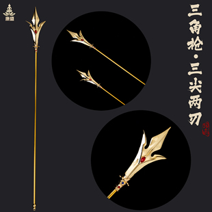 康盛合金二郎神法器杨戬神佛像摆件小武器三叉戟神器配件