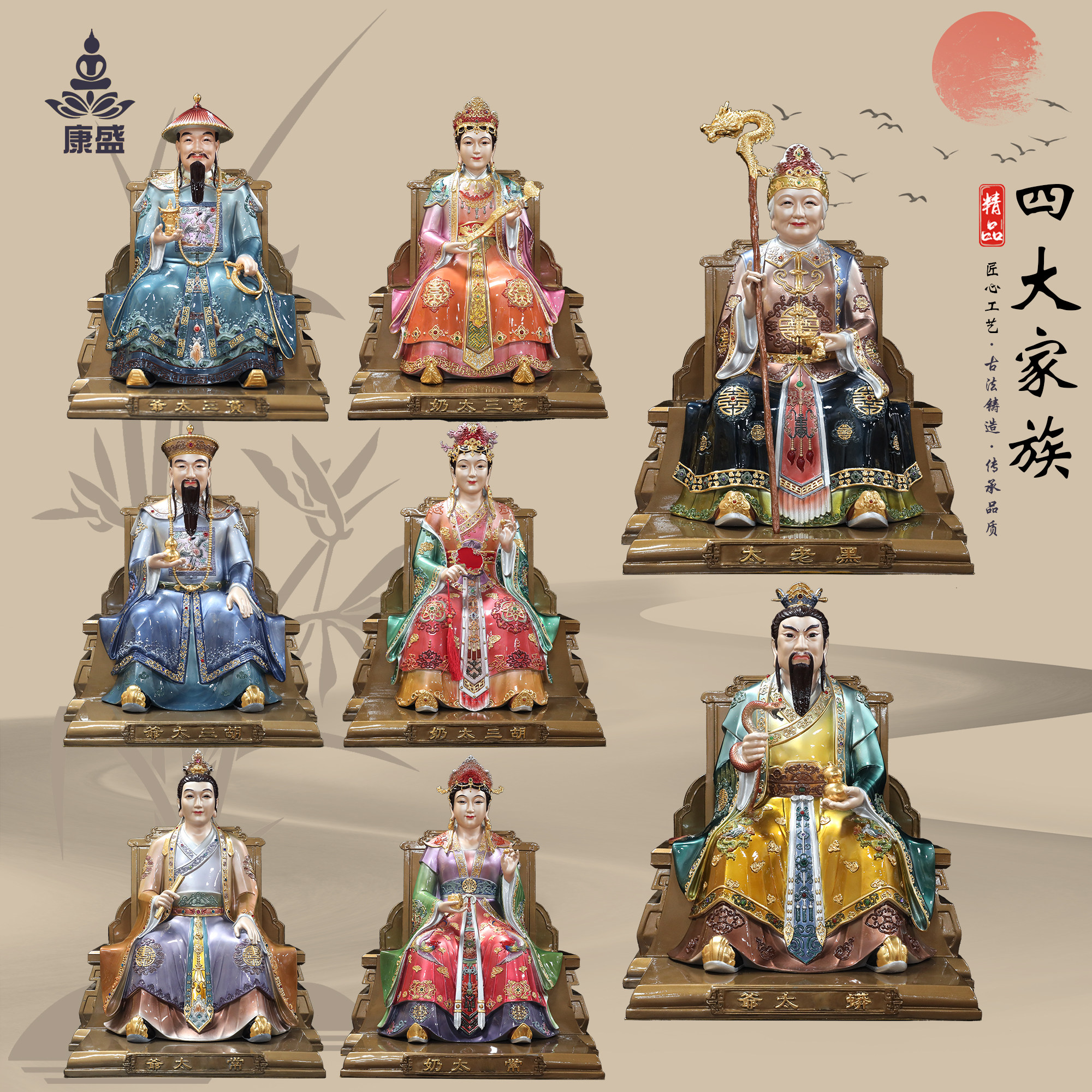 康盛纯铜居家供奉摆件四大家族
