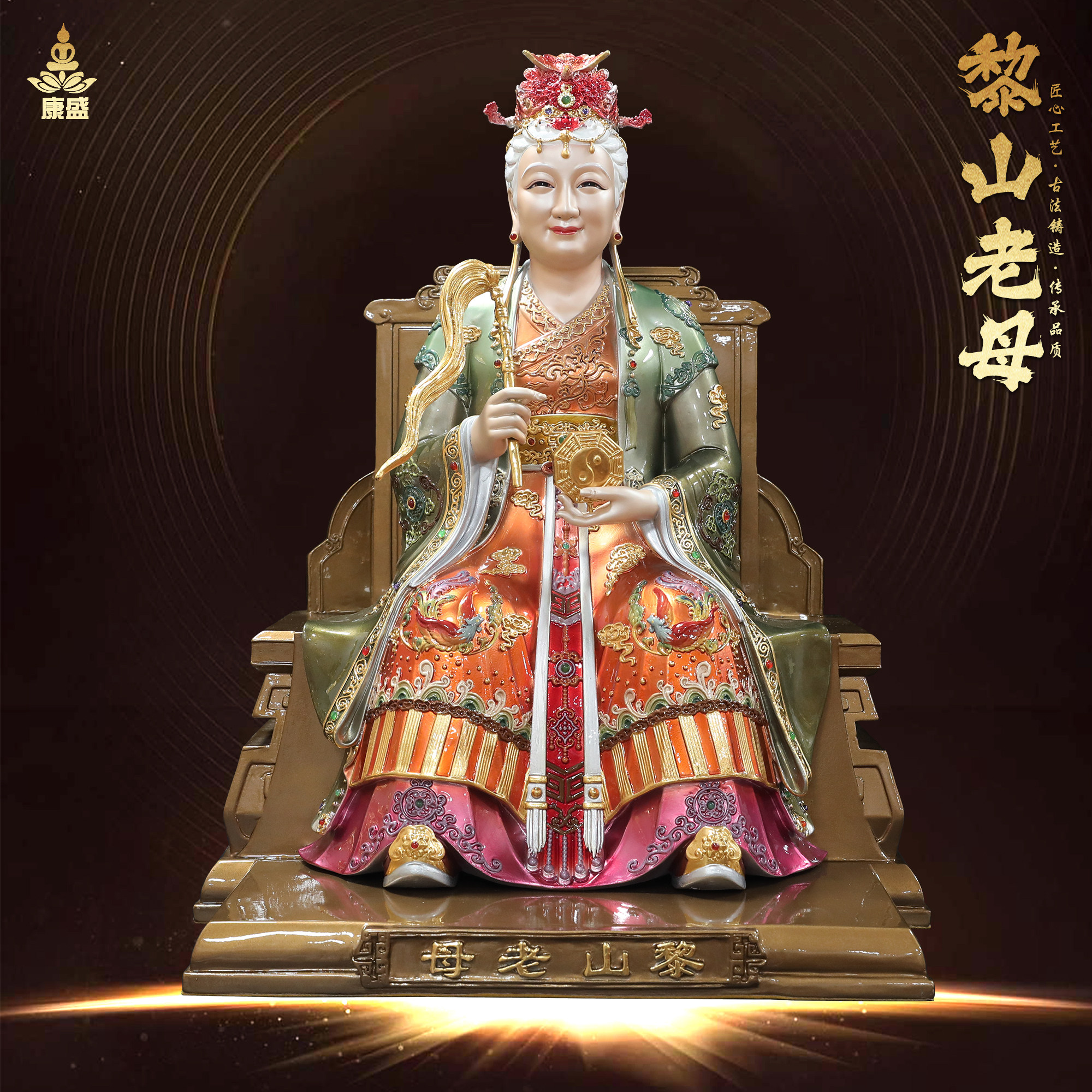 康盛黎山老母神像骊山老母黎山圣母佛像玉清圣祖元君家用供奉摆件