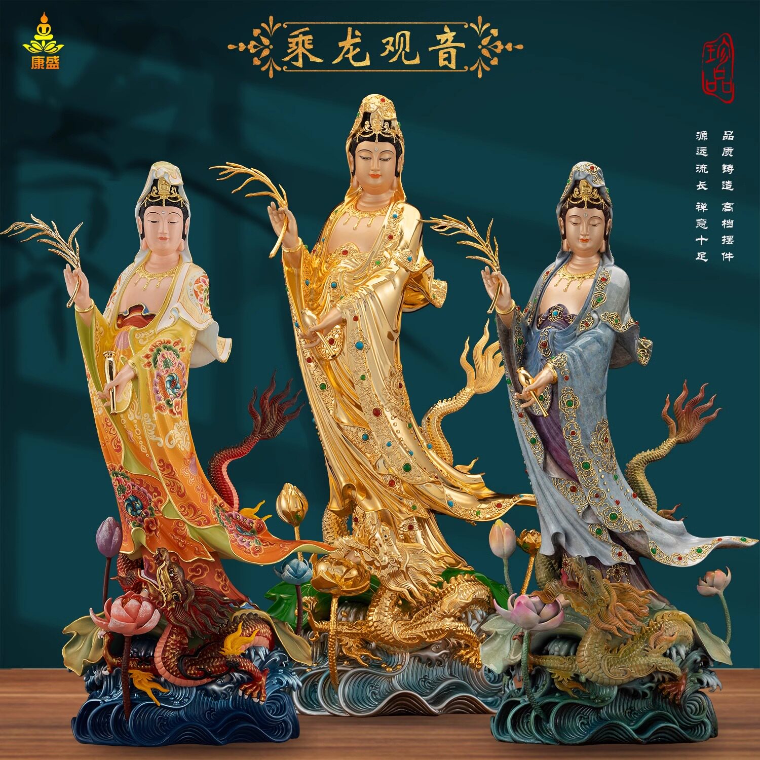 康盛黄铜供奉摆件中式观世音佛像