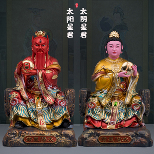 康盛树脂金缕彩太阳太阴星君神像家用日月星君太阴太阳佛像摆件