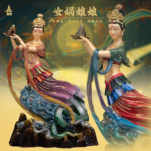 康盛黄铜彩绘女娲娘娘补天创世女神娲皇女阴娘娘神像居家供奉摆件