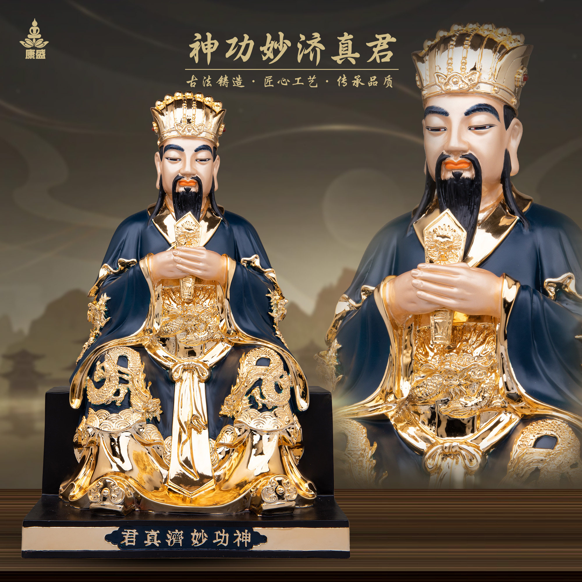 康盛神功妙济真君神像许逊许天师旌阳祖师感天大帝许真君黄铜摆件