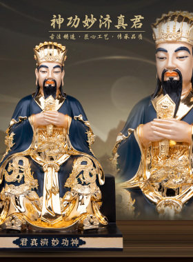 康盛神功妙济真君神像许逊许天师旌阳祖师感天大帝许真君黄铜摆件