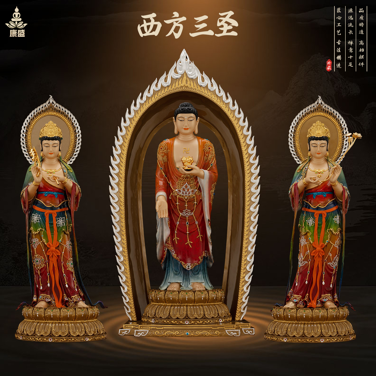 康盛黄铜西方三圣像阿弥陀佛观音菩萨大势至菩萨居家佛堂供奉摆件