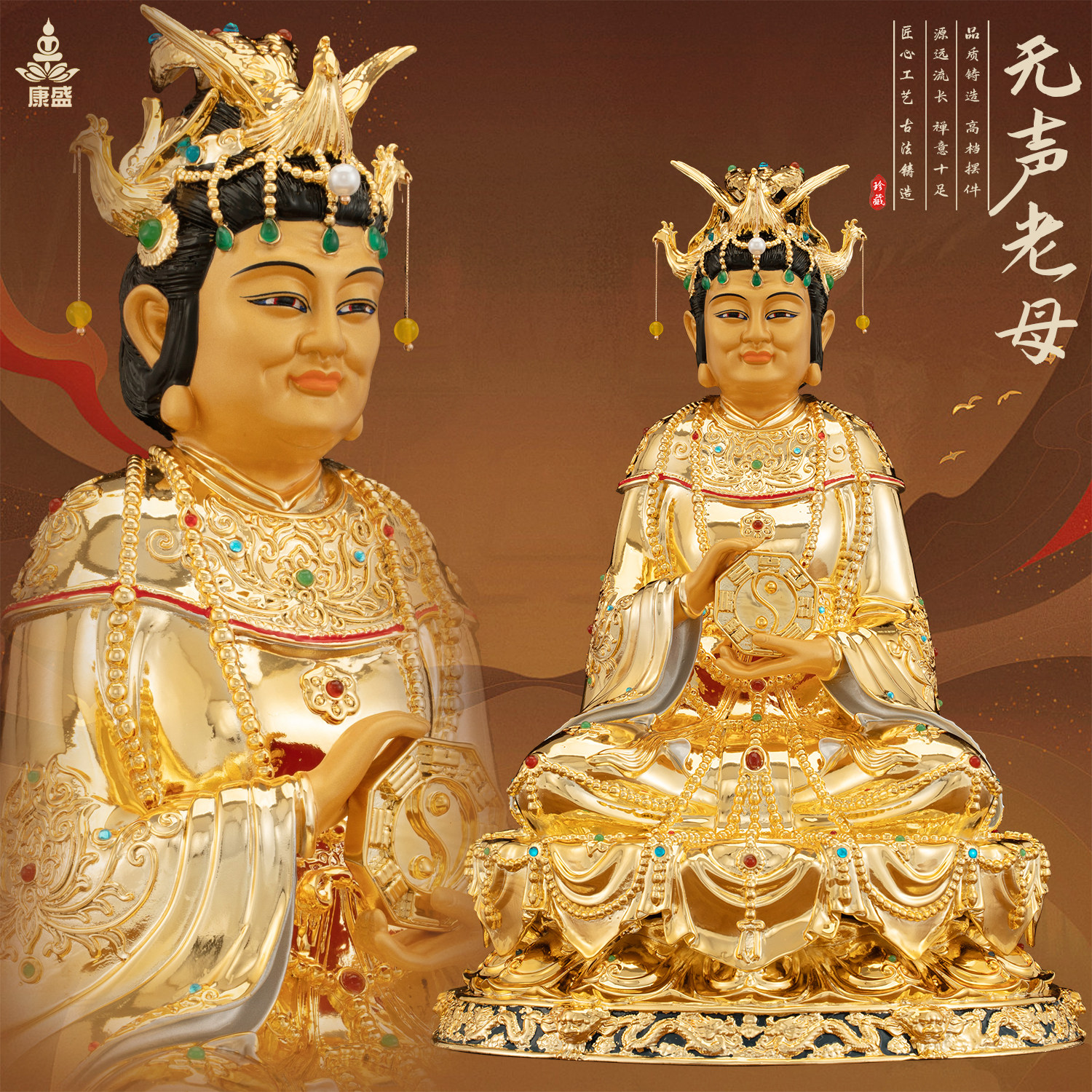 康盛黄铜鎏金无生老母无声老母像无极老母骊山圣母三圣母供奉摆件