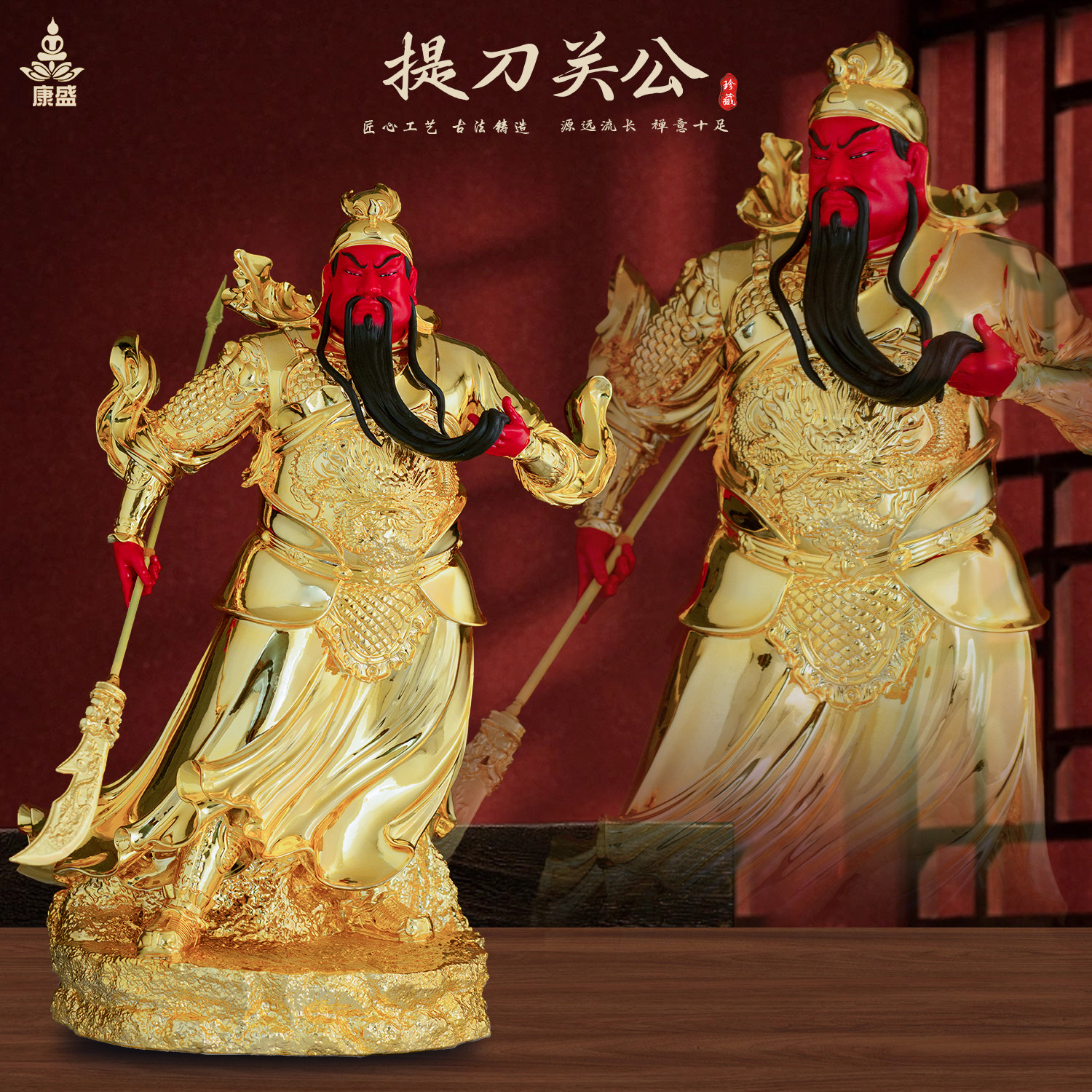 康盛黄铜供奉摆件关帝圣君关羽