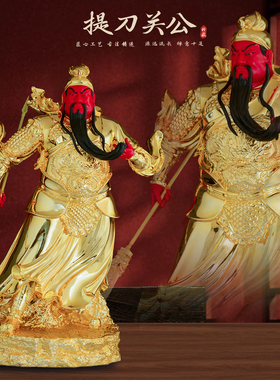 康盛黄铜供奉摆件关帝圣君关羽
