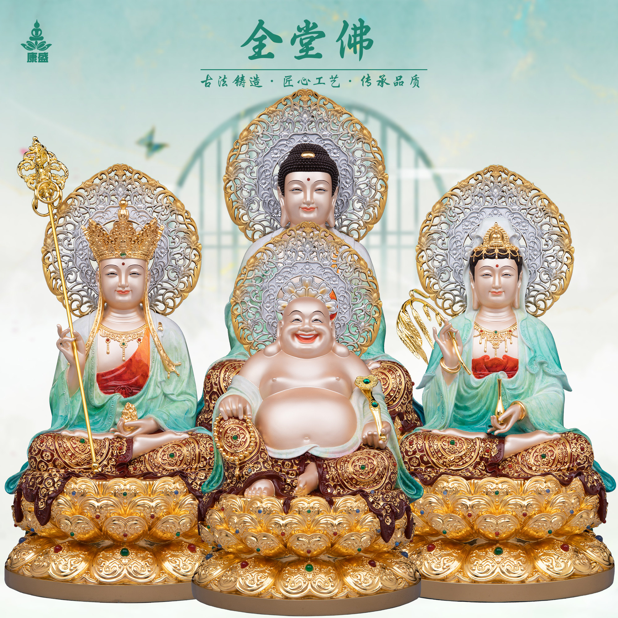 康盛全堂佛黄铜佛像释迦佛地藏王观音菩萨弥勒佛像体居家供奉摆件