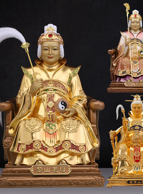 铜黎山老母贴金骊山老母台湾工艺