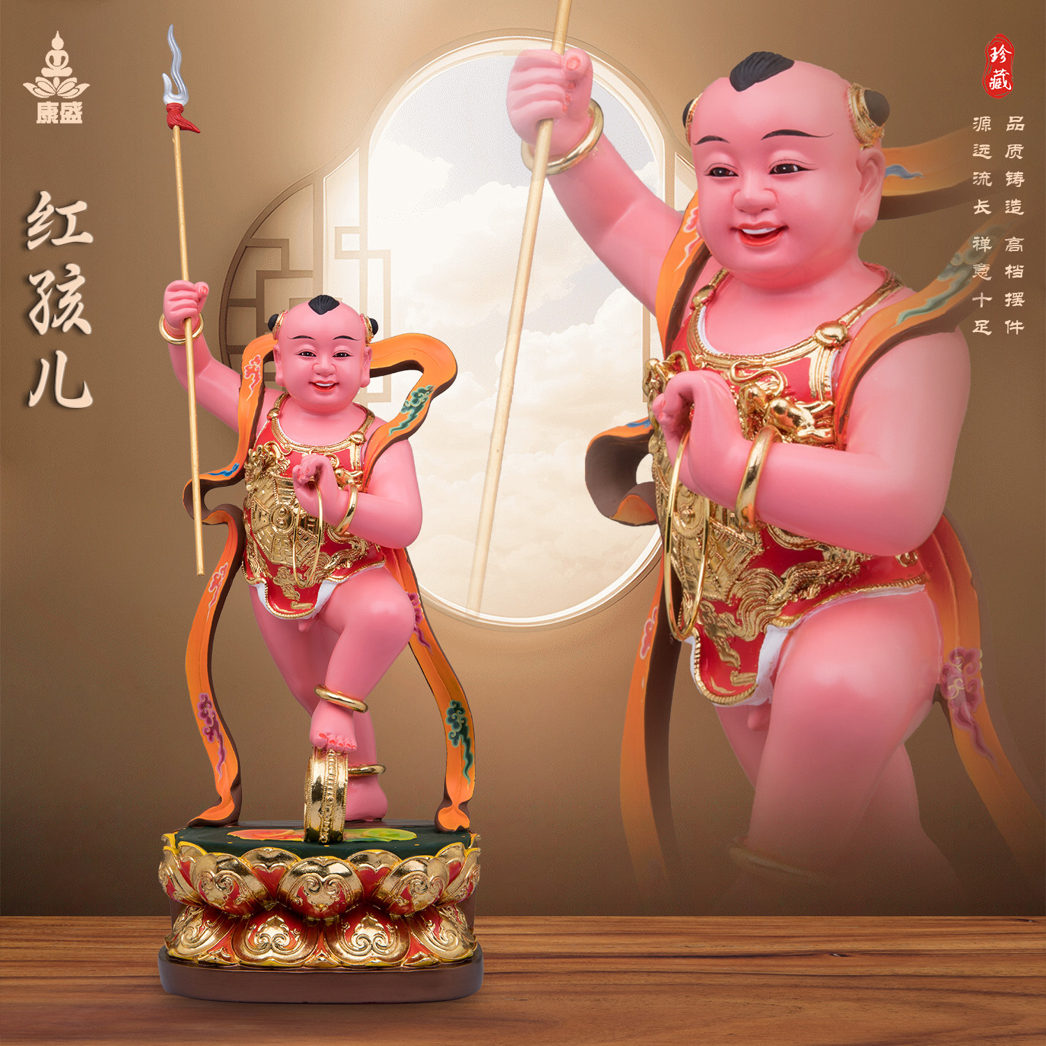康盛树脂肚兜红孩儿像哪吒中坛元帅三太子佛像风火轮居家供奉摆件