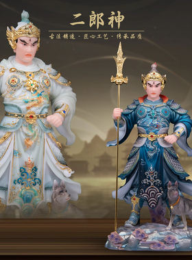 康盛汉白玉供奉摆件二郎神杨戬像