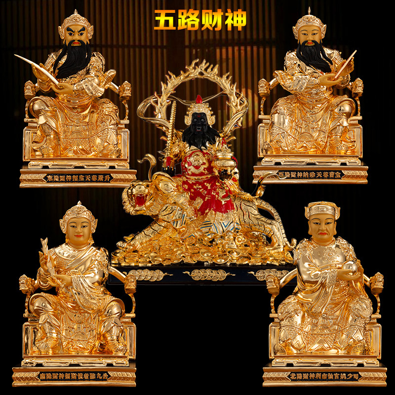 佛像鎏金财神赵公明东西北路摆件