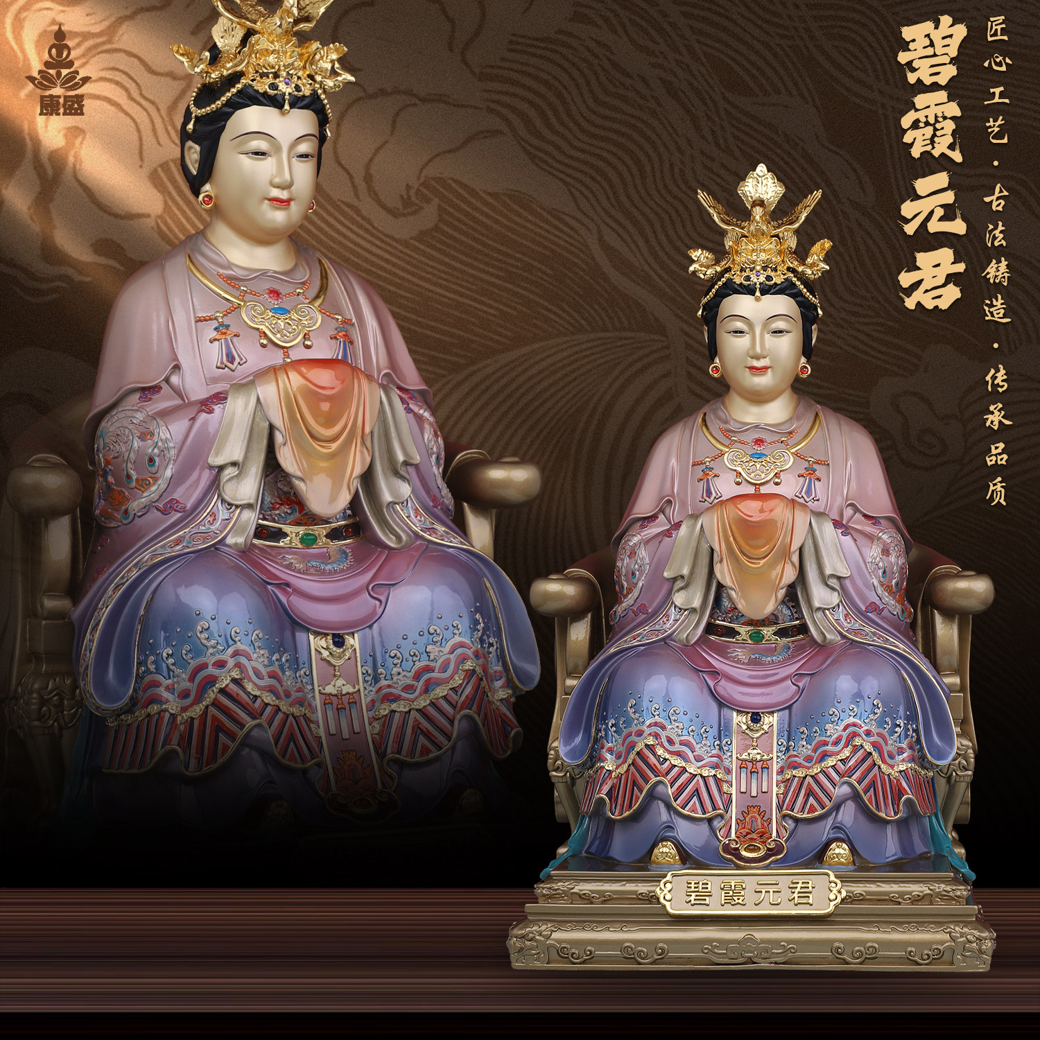 康盛黄铜供奉摆件碧霞元君神像