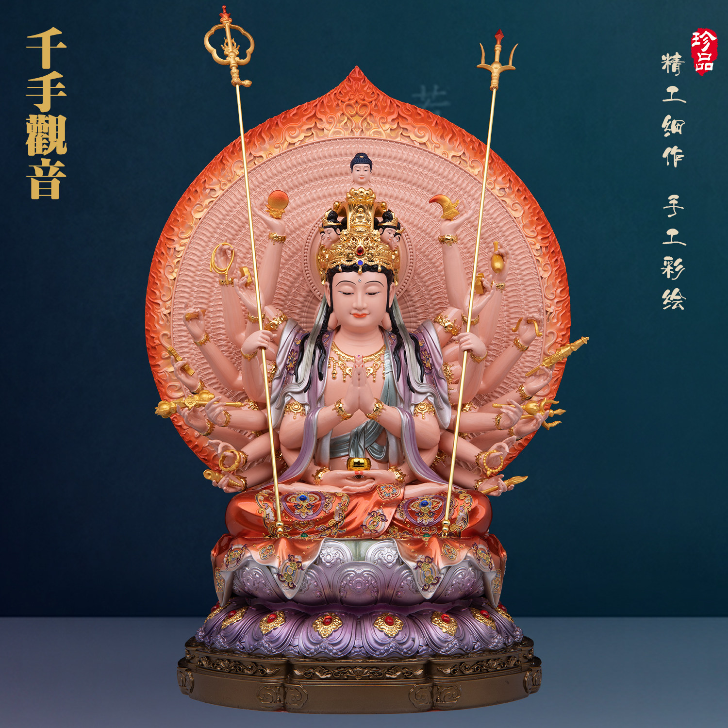 树脂彩绘千手千眼观世音菩萨摆件