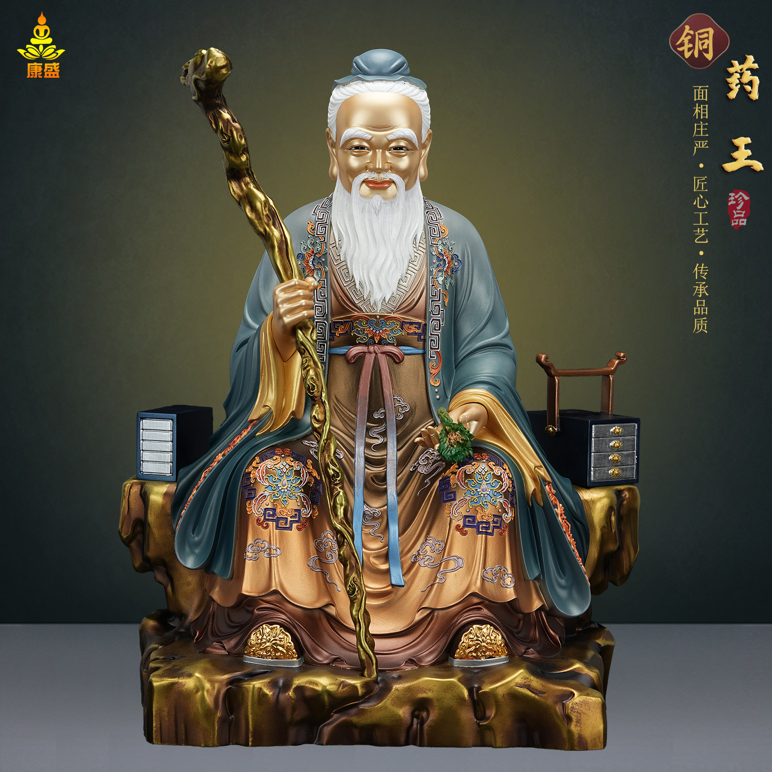 药王爷铜像坐山药王孙思邈华佗李时珍家用药店供奉摆件全铜药王像