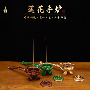 康盛黄铜莲花手炉法器佛具佛事用品法会剃度手柄线香熏炉居家摆件