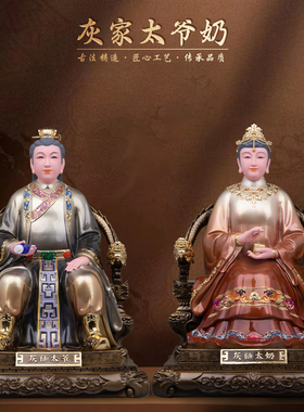 康盛树脂供奉摆件中式灰家太爷奶