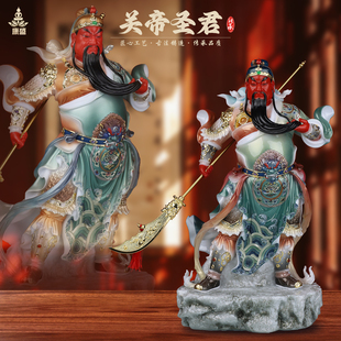 康盛提刀关公神像摆件抚须武财神关羽关二爷关帝圣君居家供奉摆件