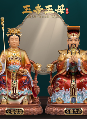 康盛纯铜供奉摆件玉帝王母神像