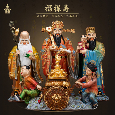 康盛黄铜供奉摆件中式福禄寿神像