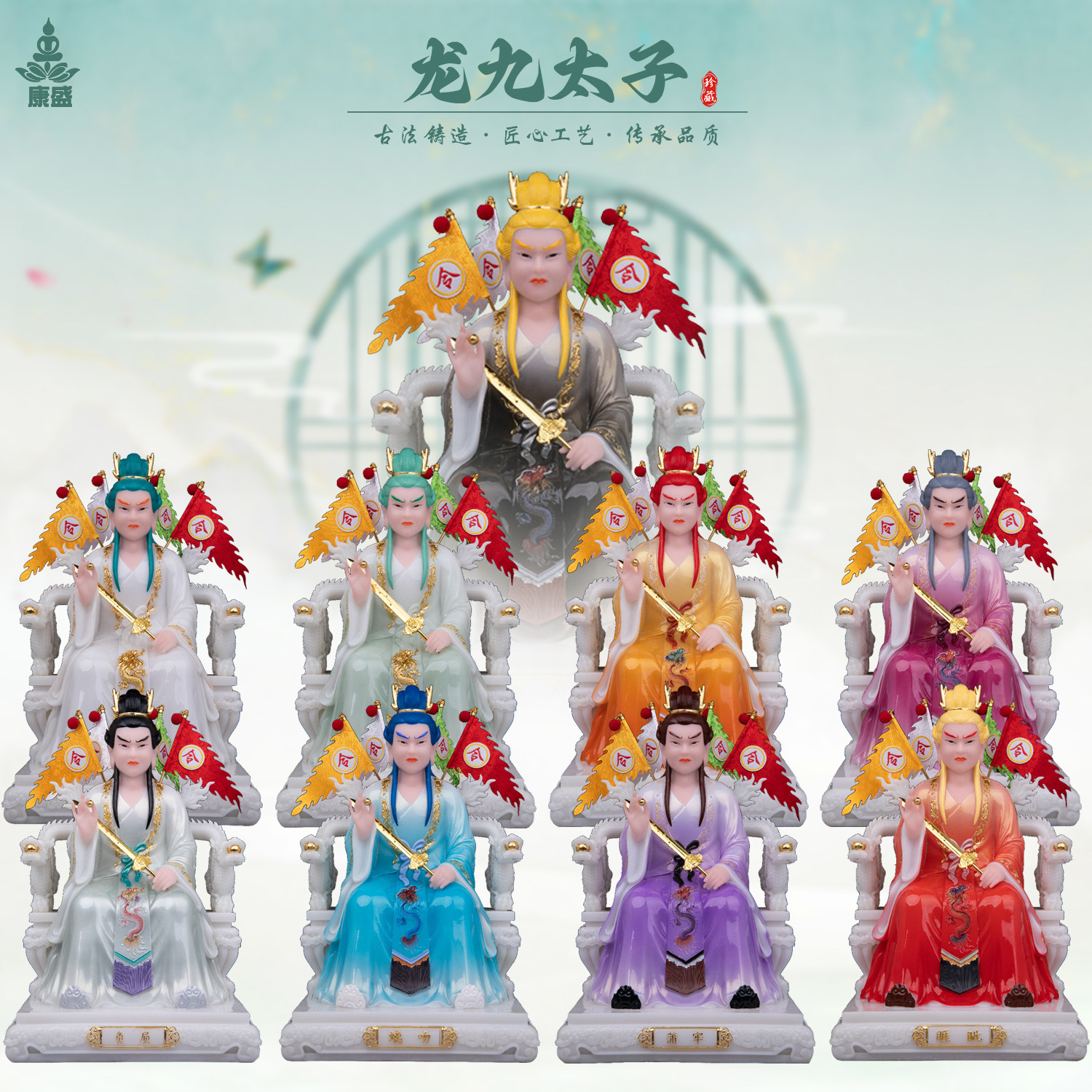 康盛龙太子像囚牛睚眦嘲风龙九子坐像居家中式供奉汉白玉彩绘摆件