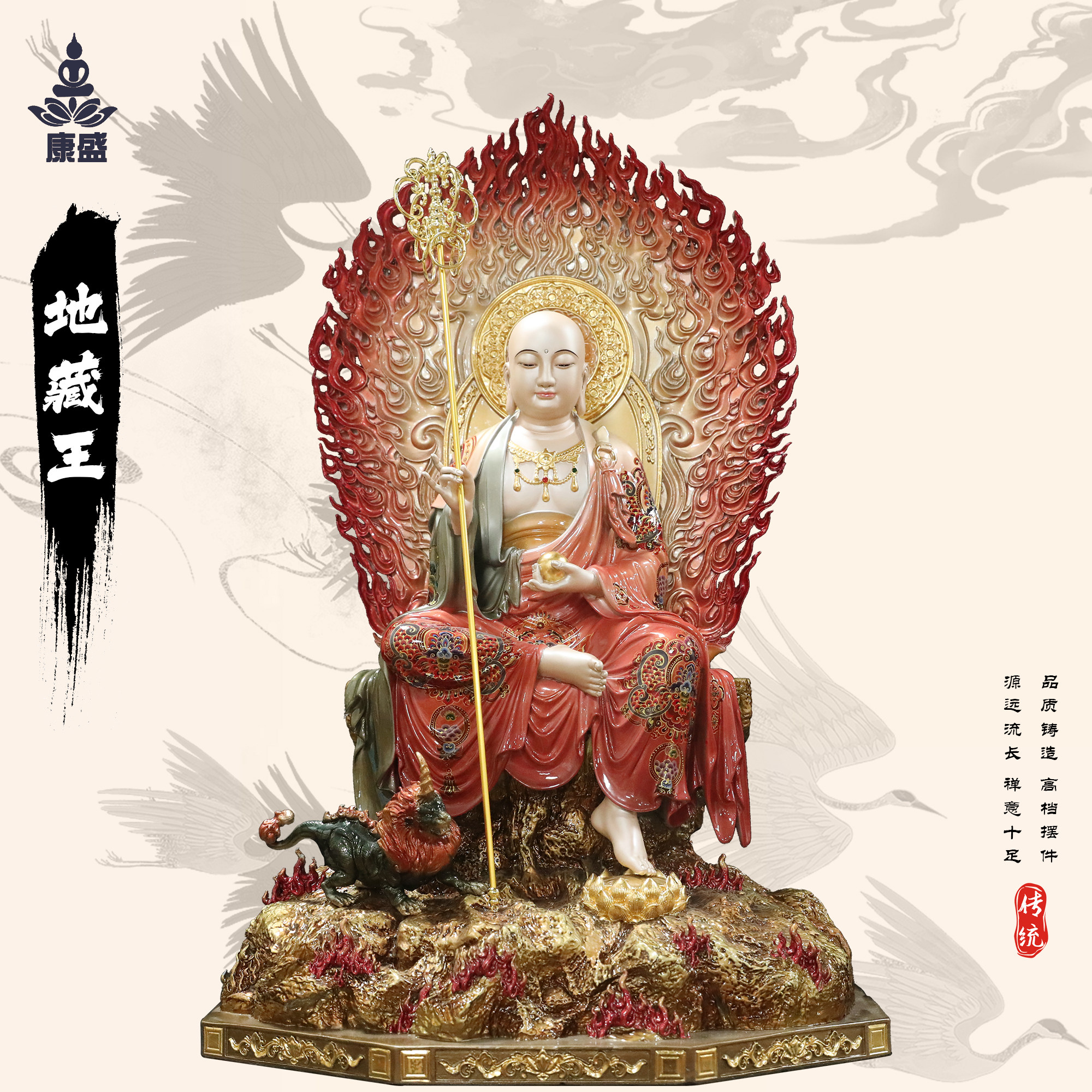 康盛纯铜供奉摆件地藏王菩萨神像