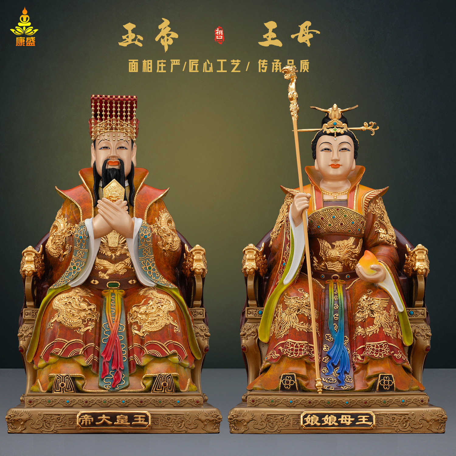 全铜彩绘玉帝王母铜像玉皇大帝王母娘娘神像西王母家用供奉摆件