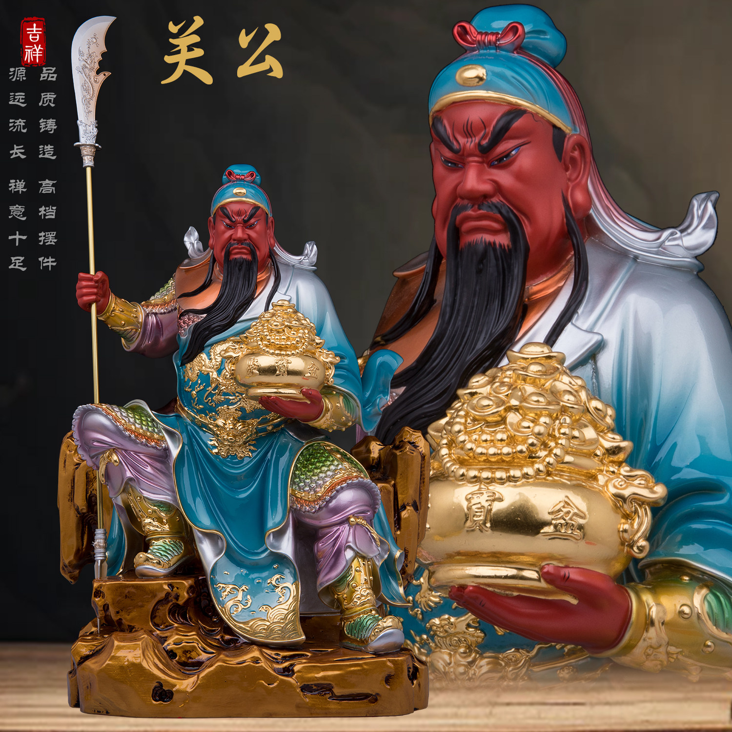 武财神关二爷家用聚宝盆铜雕